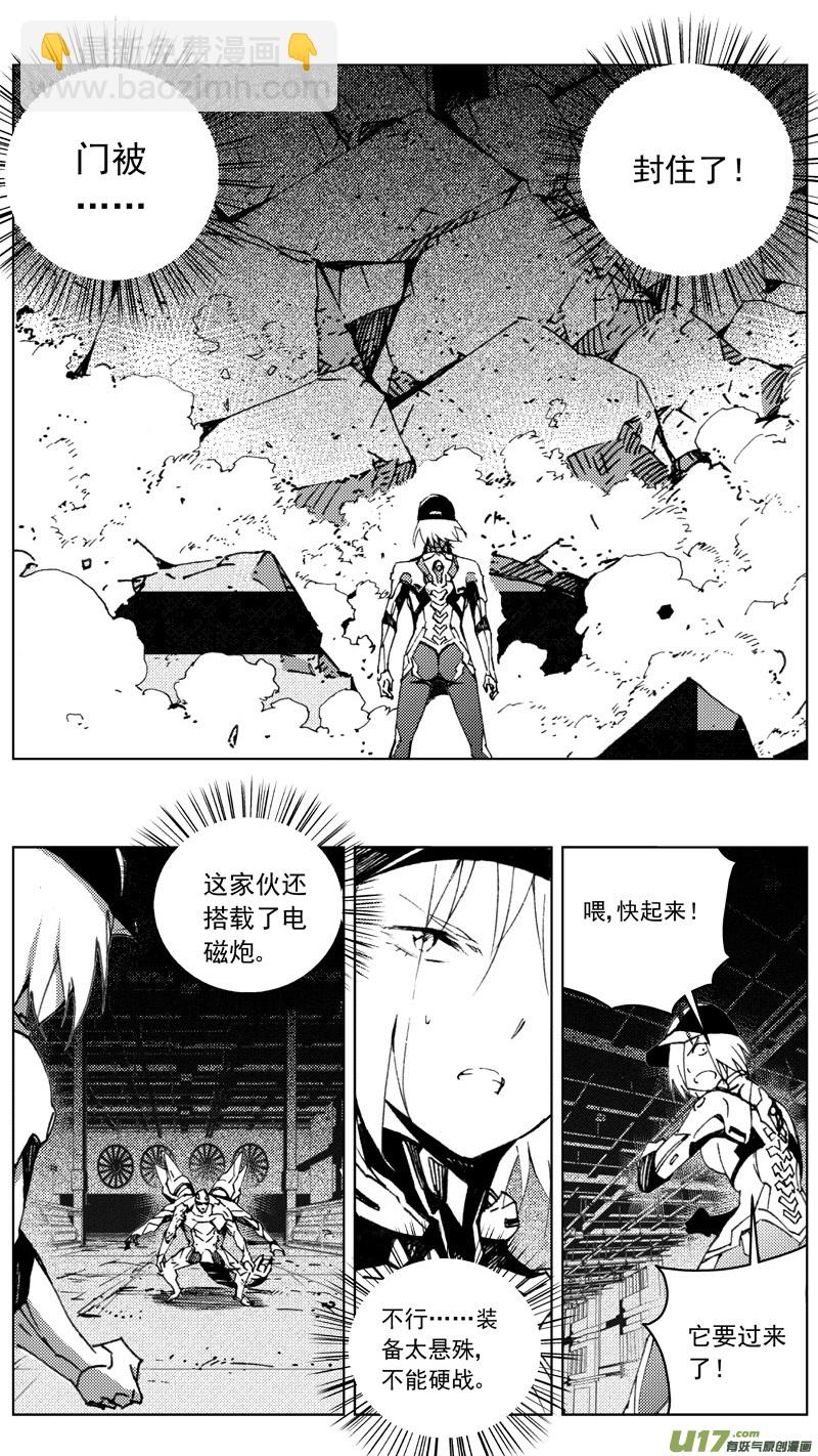 🍶雏蜂 261：第三部 91 新装备（其八） 第13页
