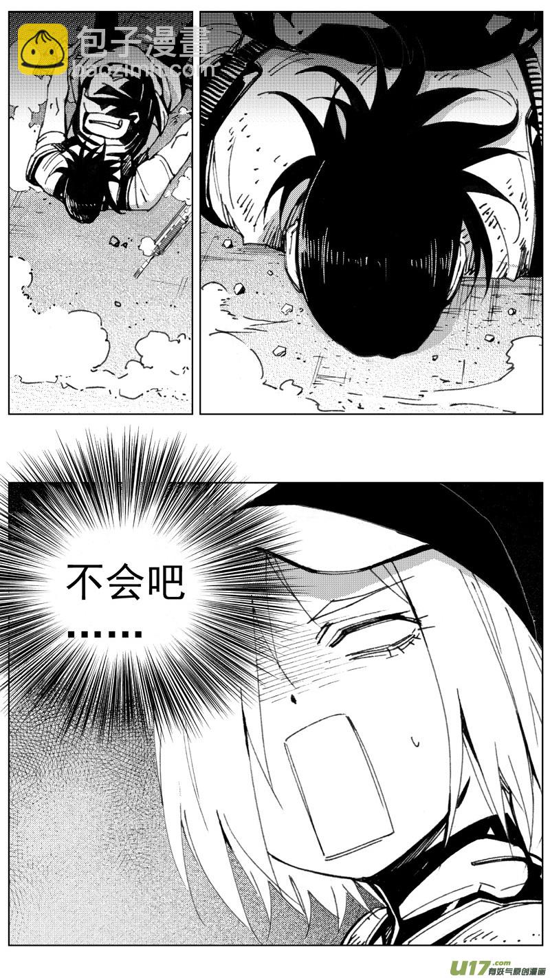 🍶雏蜂 261：第三部 91 新装备（其八） 第14页