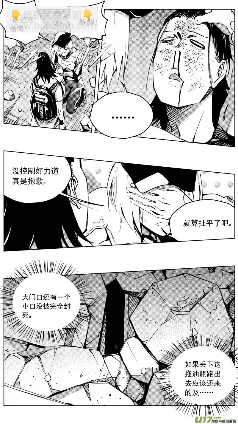 🍶雏蜂 261：第三部 91 新装备（其八） 第15页