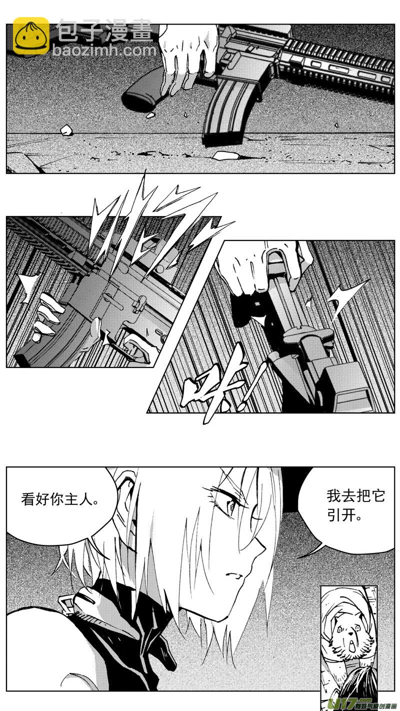 🍶雏蜂 261：第三部 91 新装备（其八） 第18页