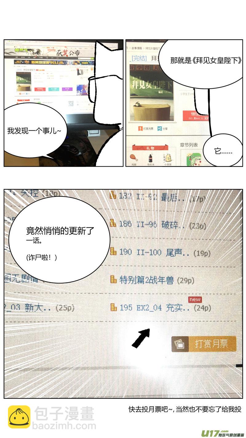 🍶雏蜂 261：第三部 91 新装备（其八） 第22页