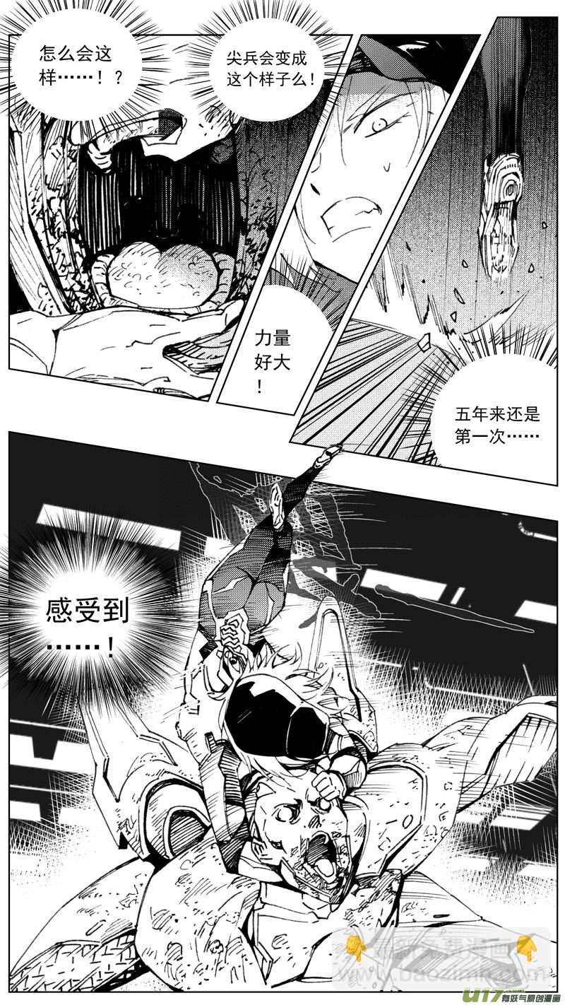 🍶雏蜂 261：第三部 91 新装备（其八） 第3页