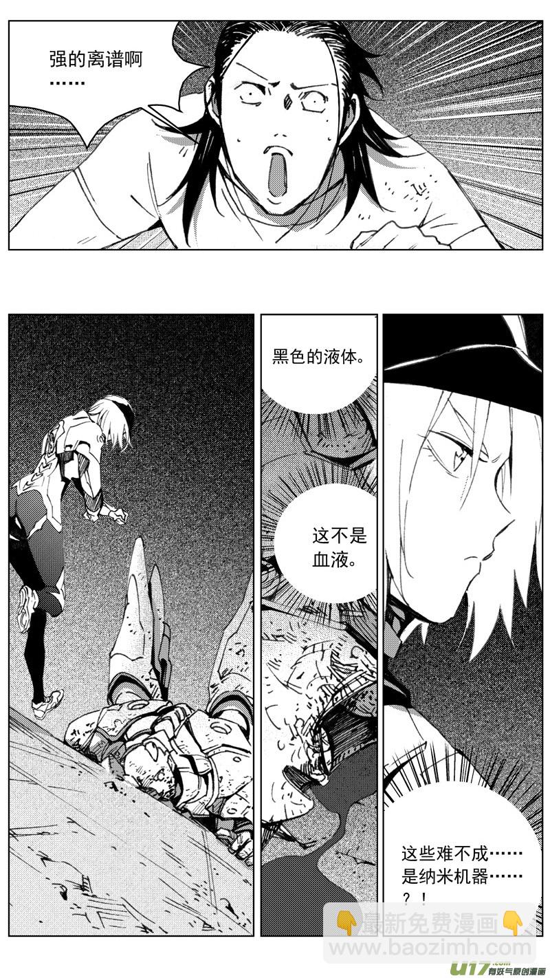 🍶雏蜂 261：第三部 91 新装备（其八） 第5页