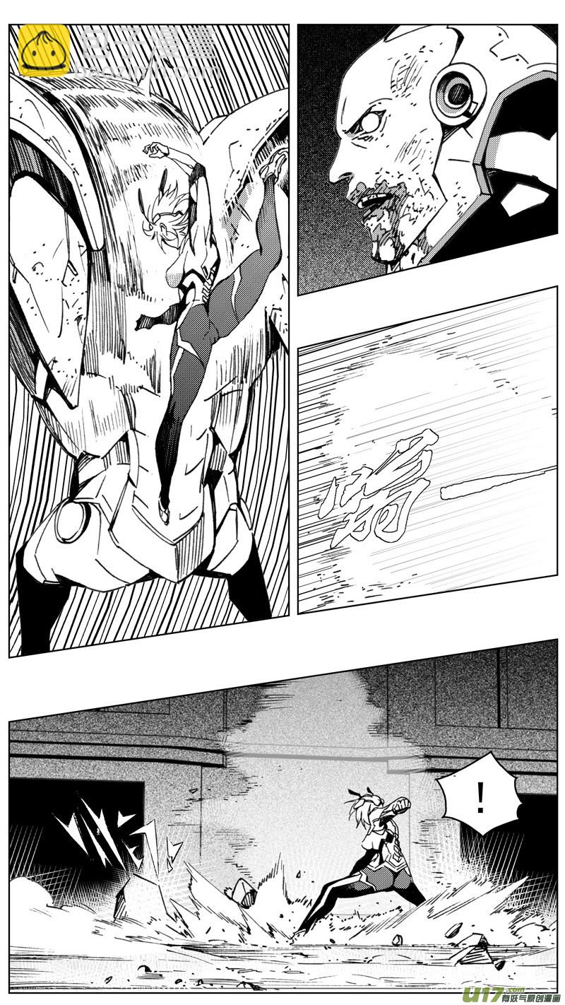 🍶雏蜂 263：第三部 93 新装备（其十） 第10页