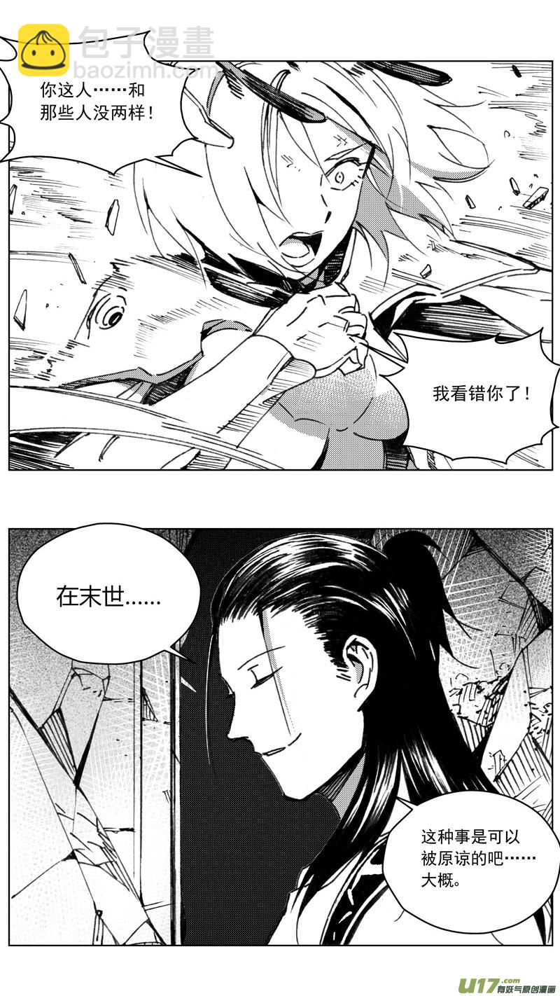 🍶雏蜂 263：第三部 93 新装备（其十） 第23页