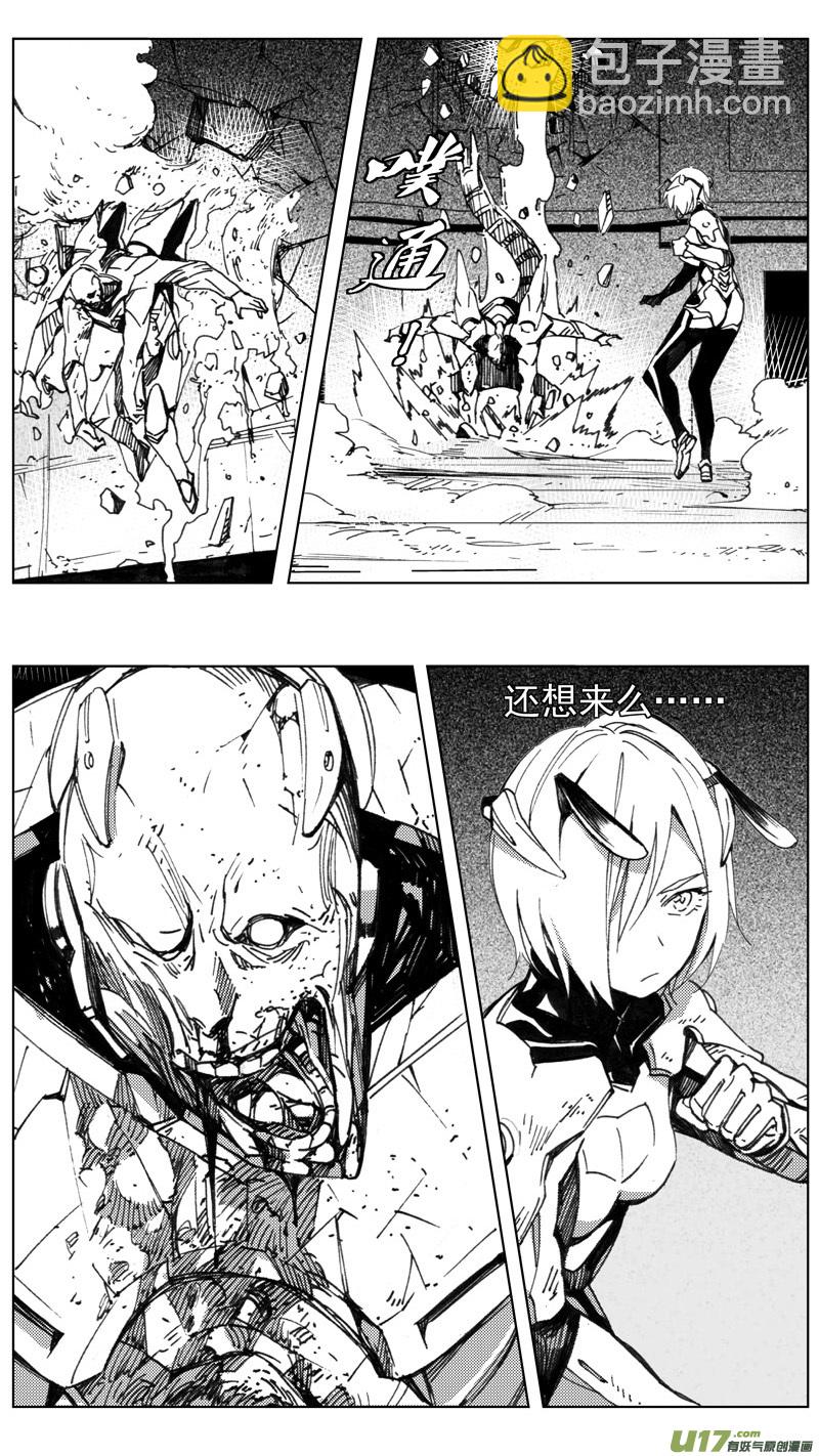 🍶雏蜂 263：第三部 93 新装备（其十） 第6页