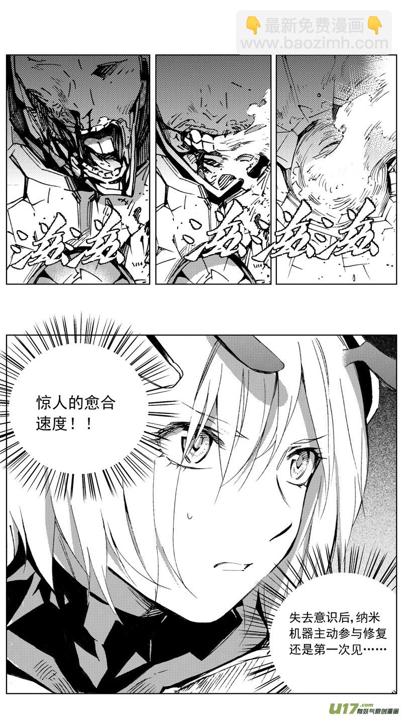 🍶雏蜂 263：第三部 93 新装备（其十） 第7页