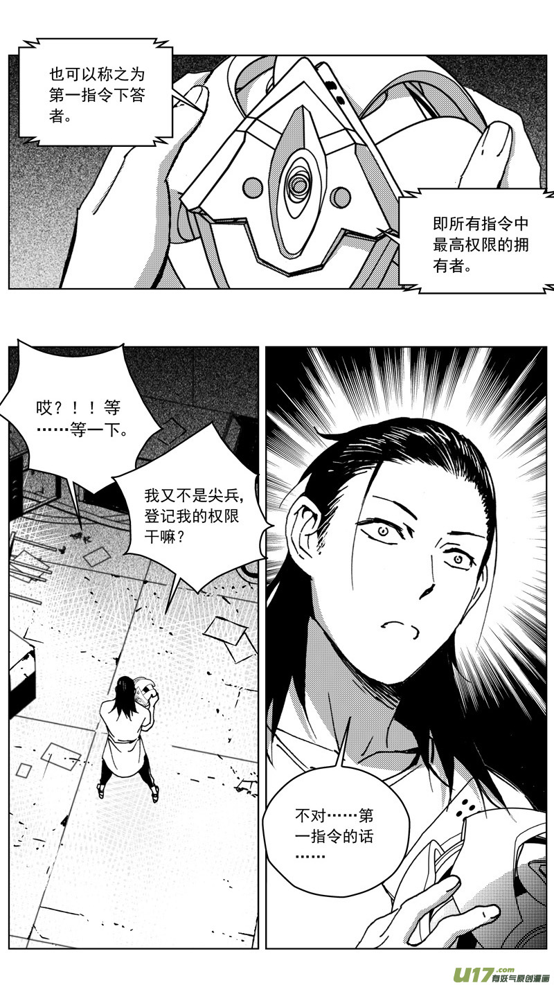 🍶雏蜂 265：第三部 95 新装备（其十二） 第1页