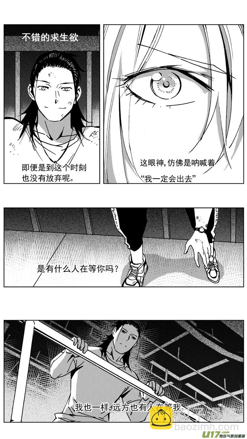 🍶雏蜂 265：第三部 95 新装备（其十二） 第12页