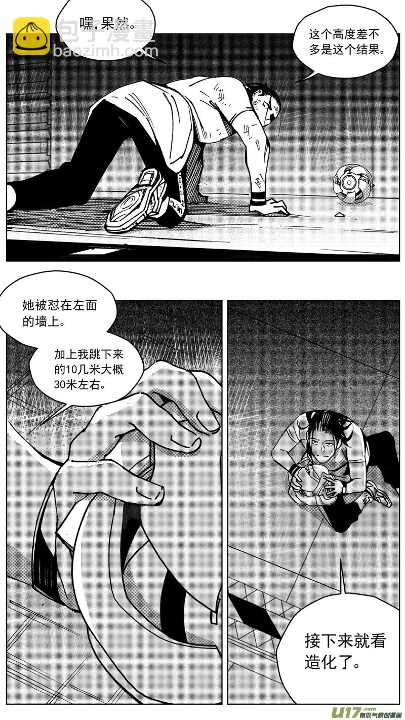 🍶雏蜂 265：第三部 95 新装备（其十二） 第16页
