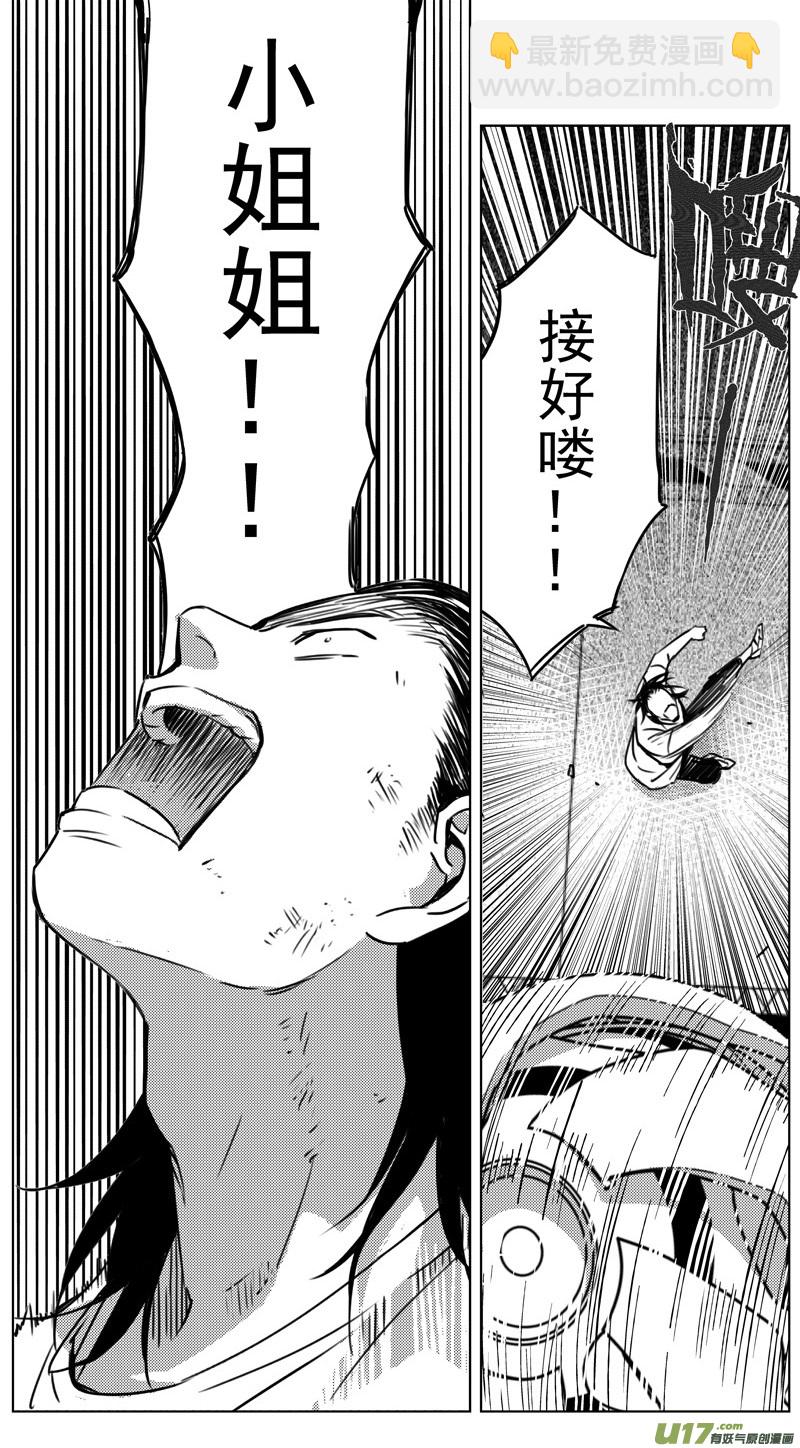🍶雏蜂 265：第三部 95 新装备（其十二） 第17页