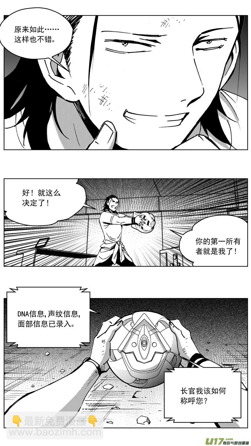 🍶雏蜂 265：第三部 95 新装备（其十二） 第2页