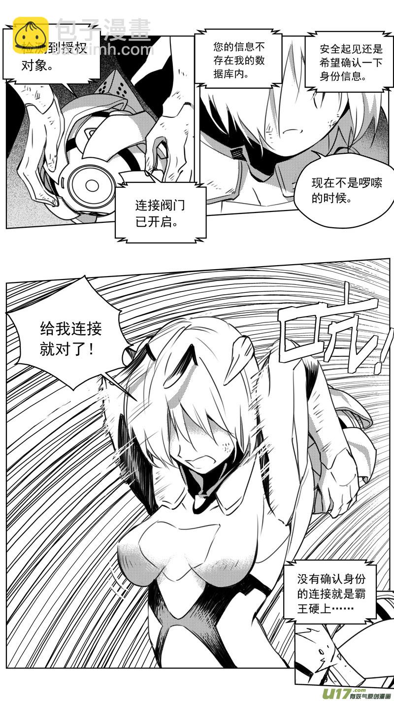 🍶雏蜂 265：第三部 95 新装备（其十二） 第21页
