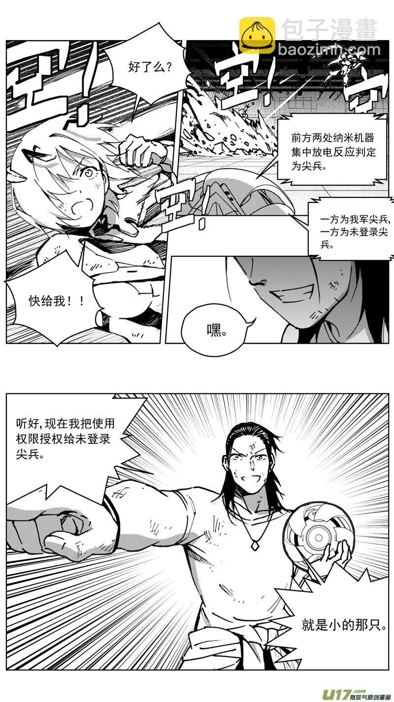 🍶雏蜂 265：第三部 95 新装备（其十二） 第5页