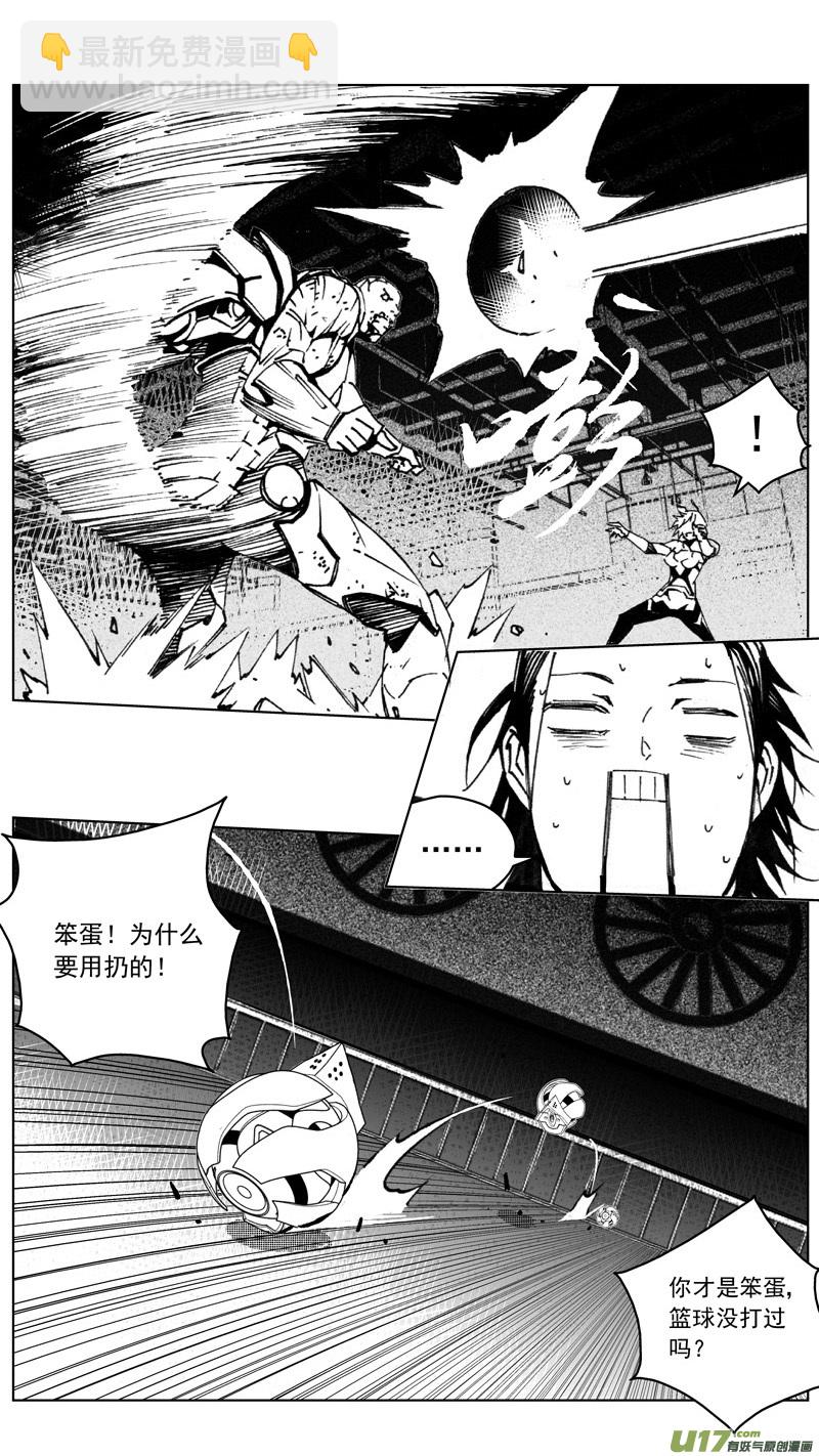 🍶雏蜂 265：第三部 95 新装备（其十二） 第8页