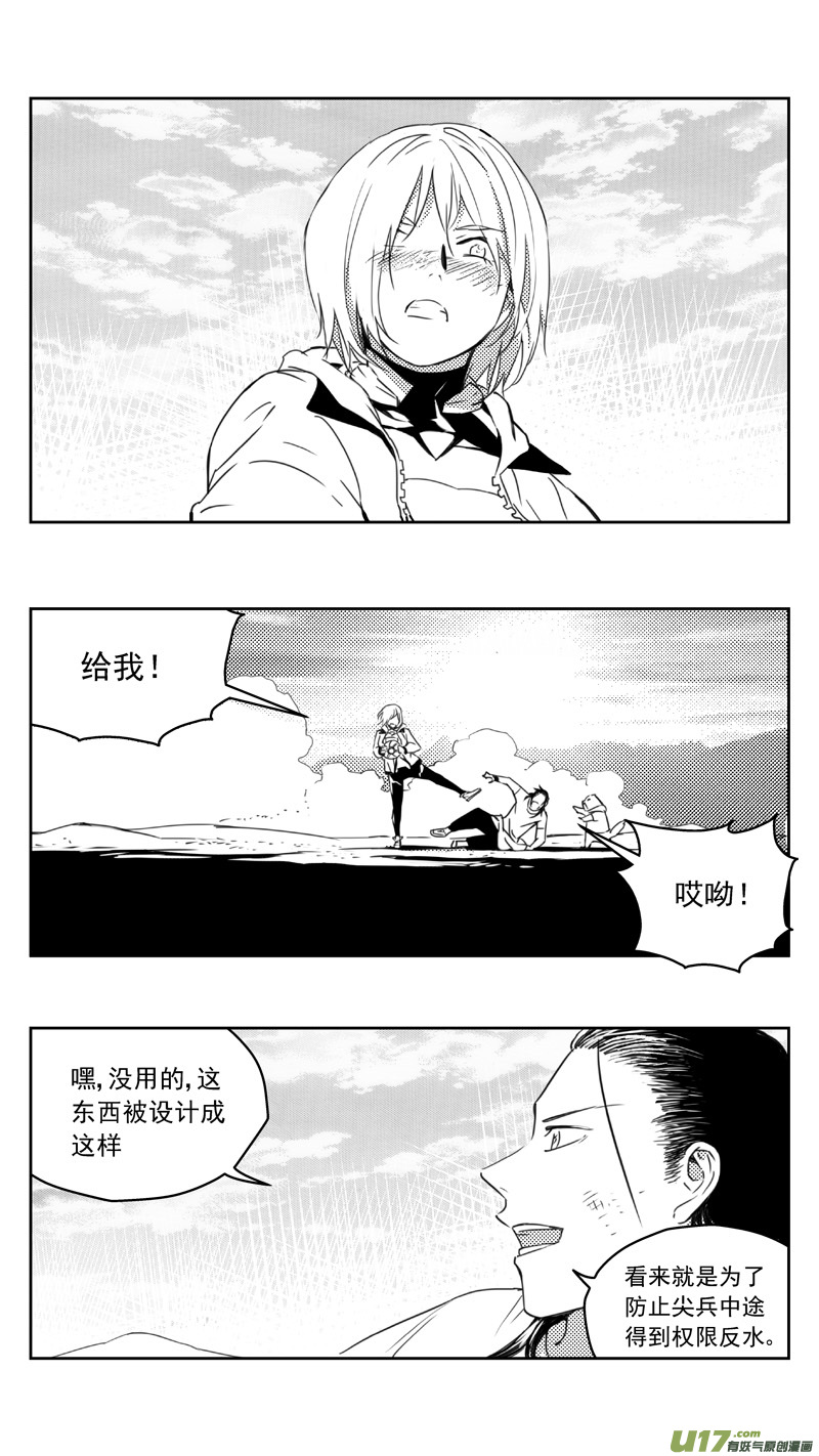 🍶雏蜂 267：第三部 97 新装备（其十四） 第1页