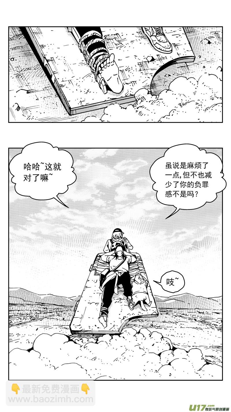 🍶雏蜂 267：第三部 97 新装备（其十四） 第11页