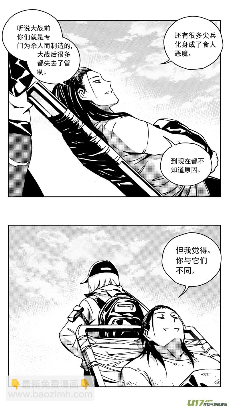 🍶雏蜂 267：第三部 97 新装备（其十四） 第14页