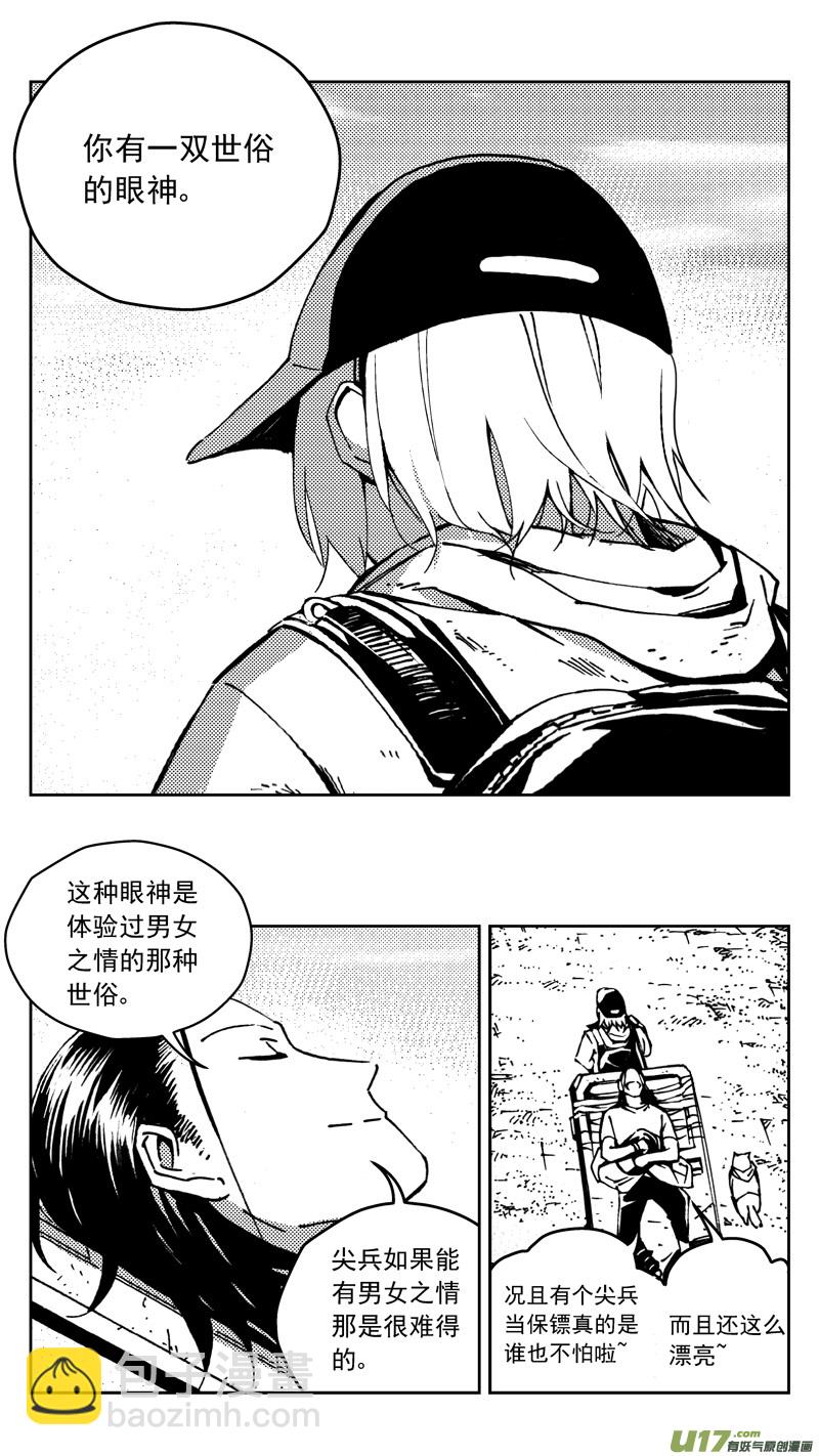 🍶雏蜂 267：第三部 97 新装备（其十四） 第15页