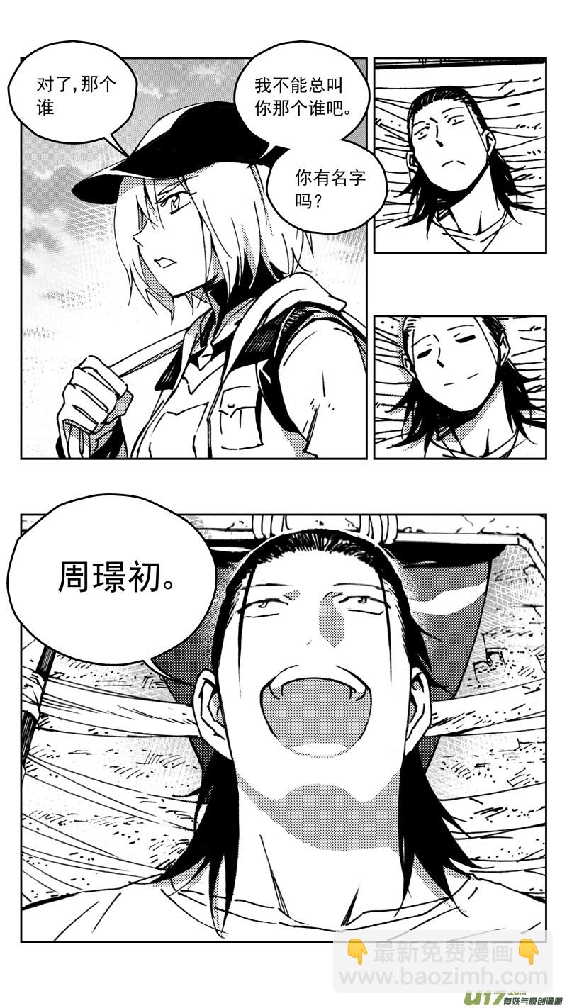 🍶雏蜂 267：第三部 97 新装备（其十四） 第17页