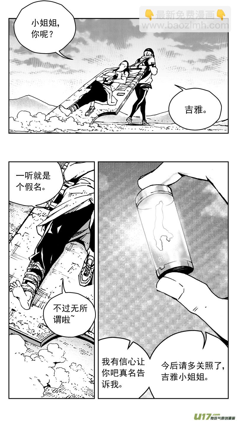 🍶雏蜂 267：第三部 97 新装备（其十四） 第18页