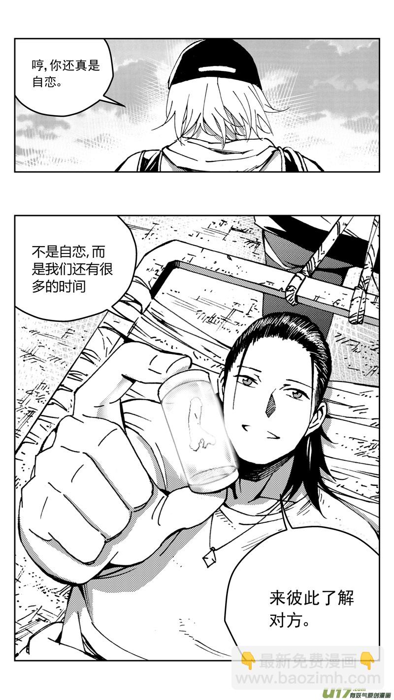 🍶雏蜂 267：第三部 97 新装备（其十四） 第19页