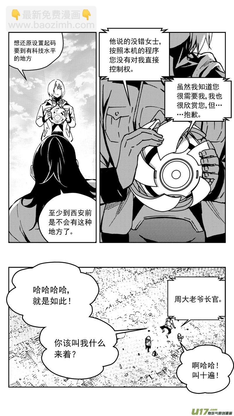 🍶雏蜂 267：第三部 97 新装备（其十四） 第2页
