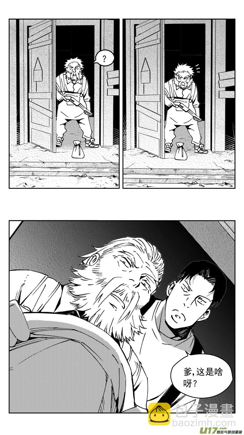 🍶雏蜂 267：第三部 97 新装备（其十四） 第23页