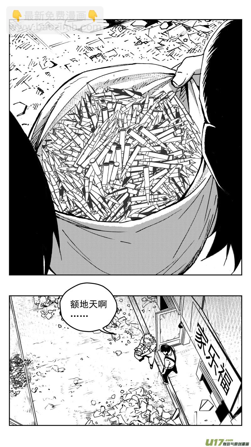 🍶雏蜂 267：第三部 97 新装备（其十四） 第24页
