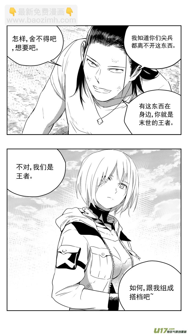 🍶雏蜂 267：第三部 97 新装备（其十四） 第3页