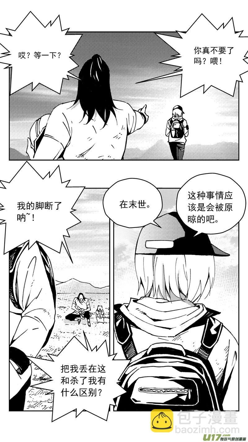🍶雏蜂 267：第三部 97 新装备（其十四） 第5页