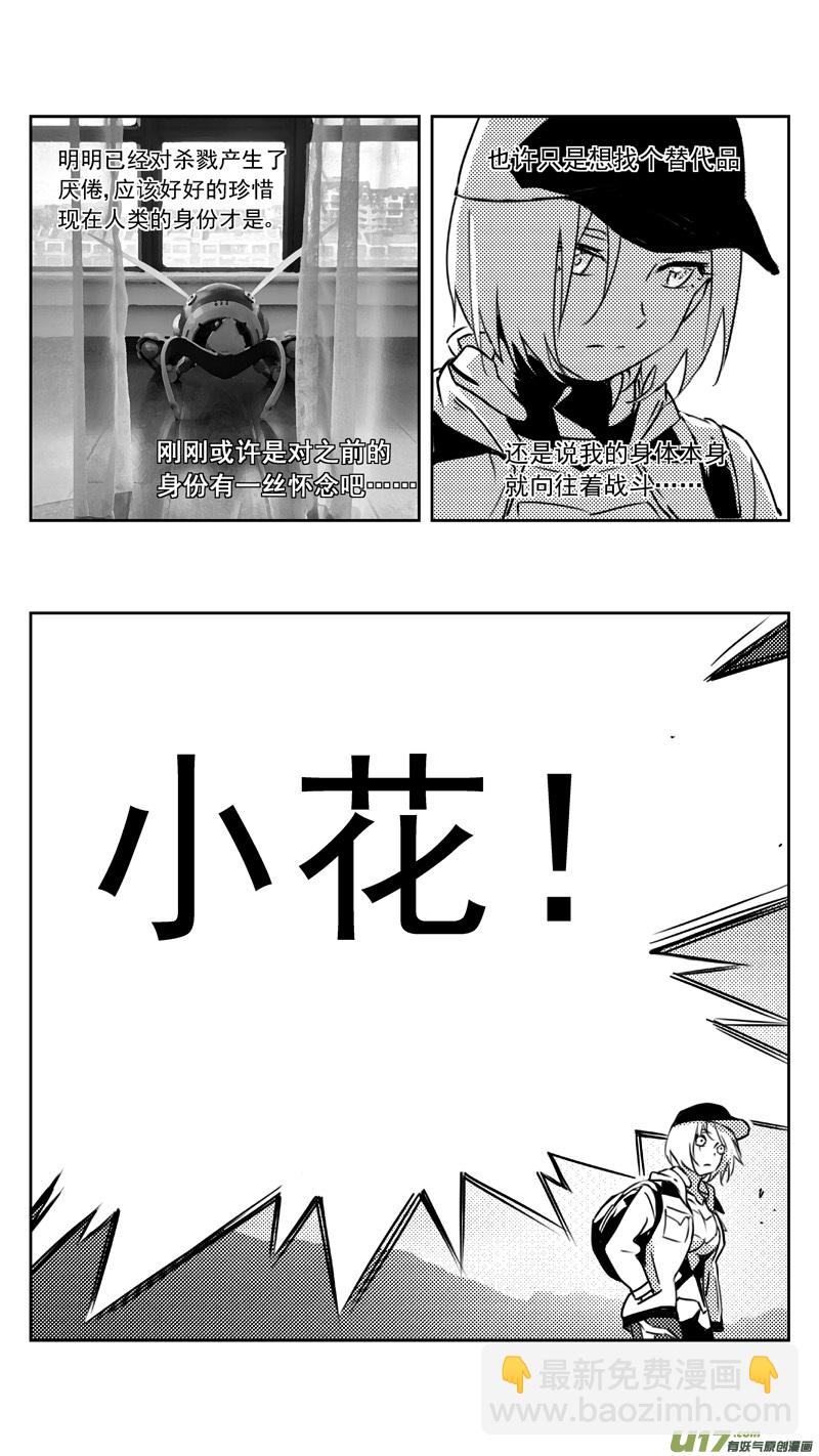 🍶雏蜂 267：第三部 97 新装备（其十四） 第9页
