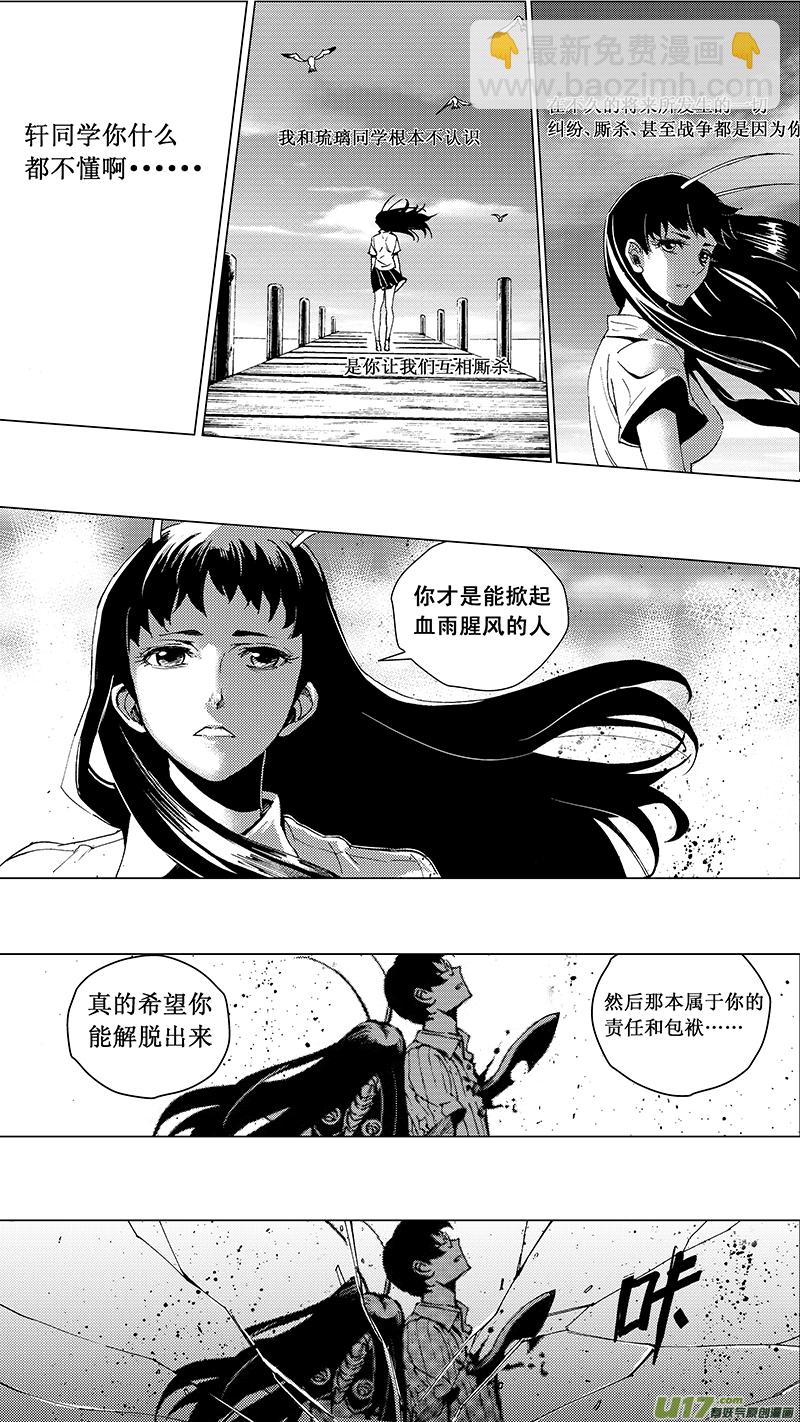🍶雏蜂 26 15:RUN AWAY （中） 第10页