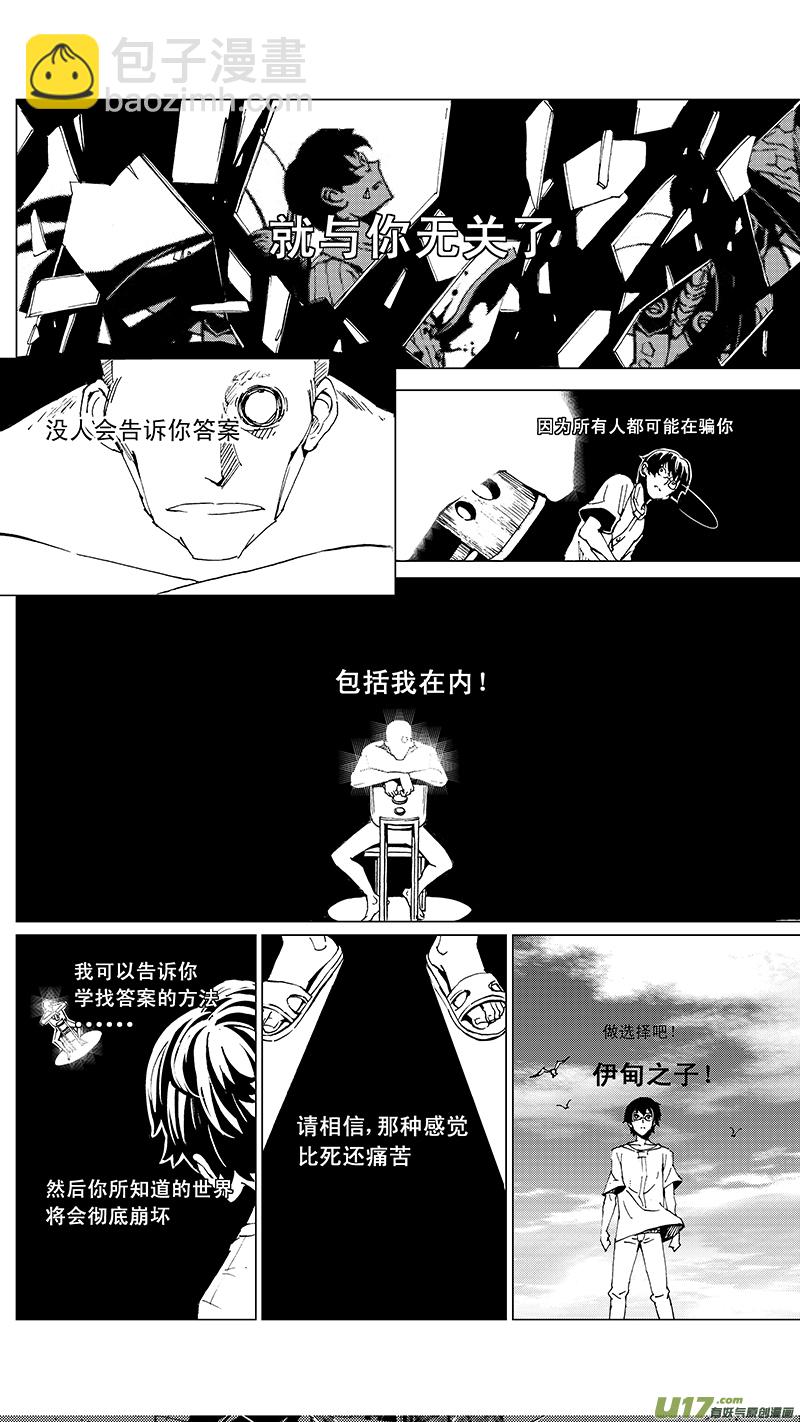 🍶雏蜂 26 15:RUN AWAY （中） 第11页
