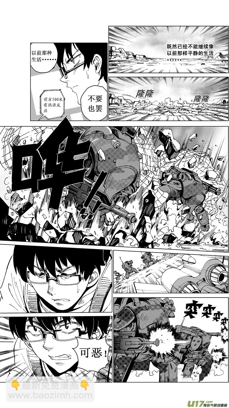 🍶雏蜂 26 15:RUN AWAY （中） 第12页