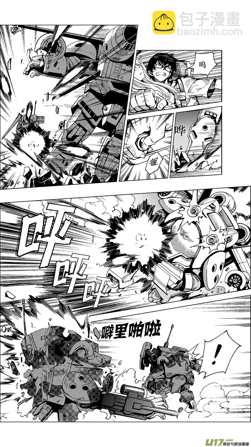 🍶雏蜂 26 15:RUN AWAY （中） 第13页
