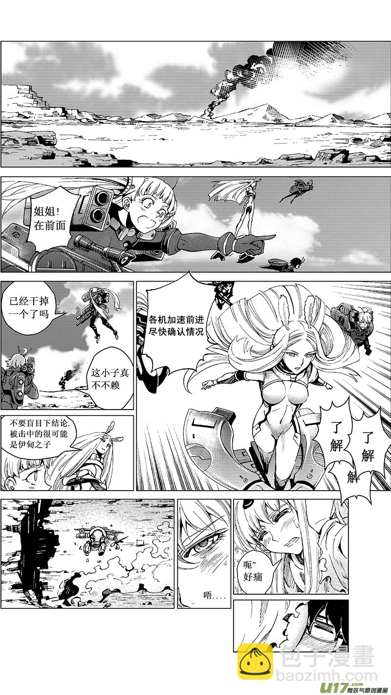 🍶雏蜂 26 15:RUN AWAY （中） 第15页