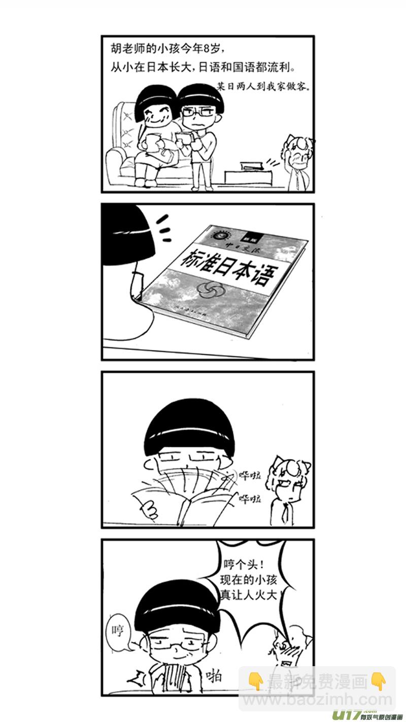 🍶雏蜂 26 15:RUN AWAY （中） 第22页