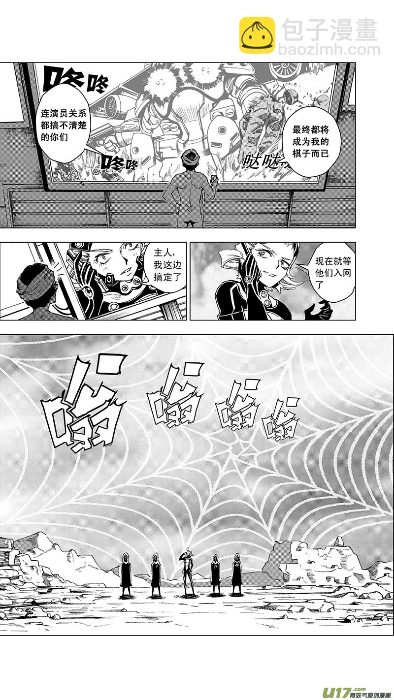 🍶雏蜂 26 15:RUN AWAY （中） 第4页
