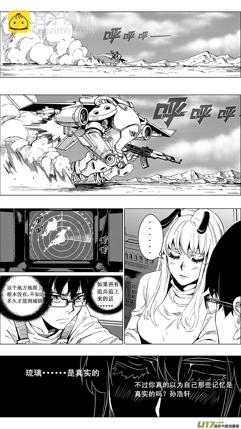 🍶雏蜂 26 15:RUN AWAY （中） 第8页