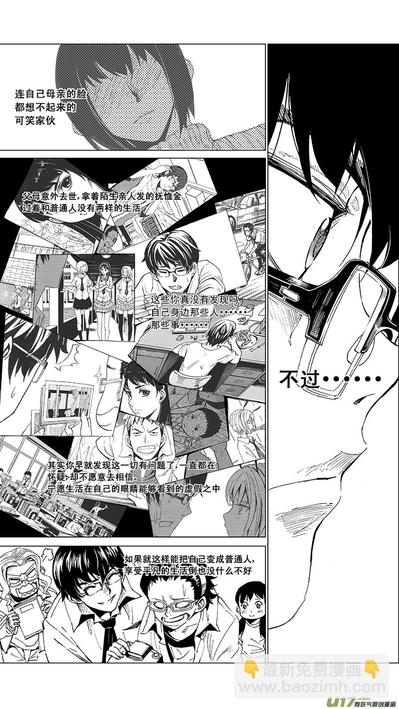 🍶雏蜂 26 15:RUN AWAY （中） 第9页