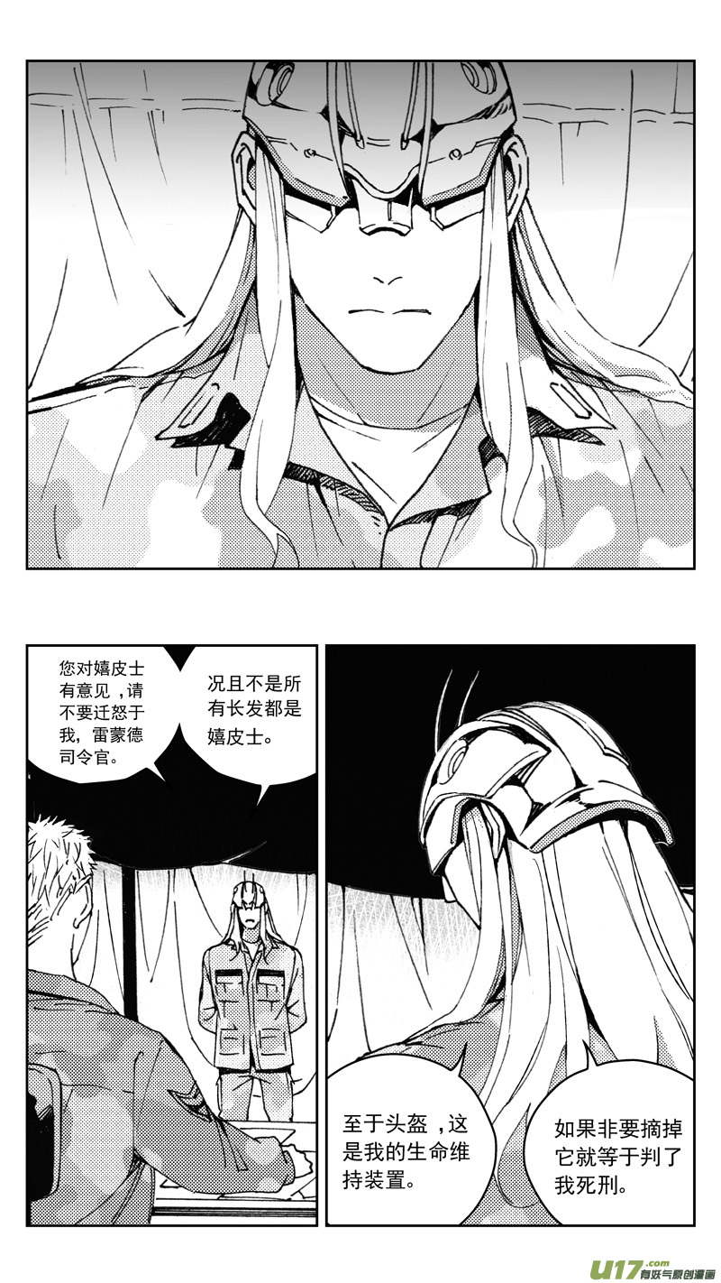 🍶雏蜂 269：第三部 99 虎落平阳（其二） 第1页