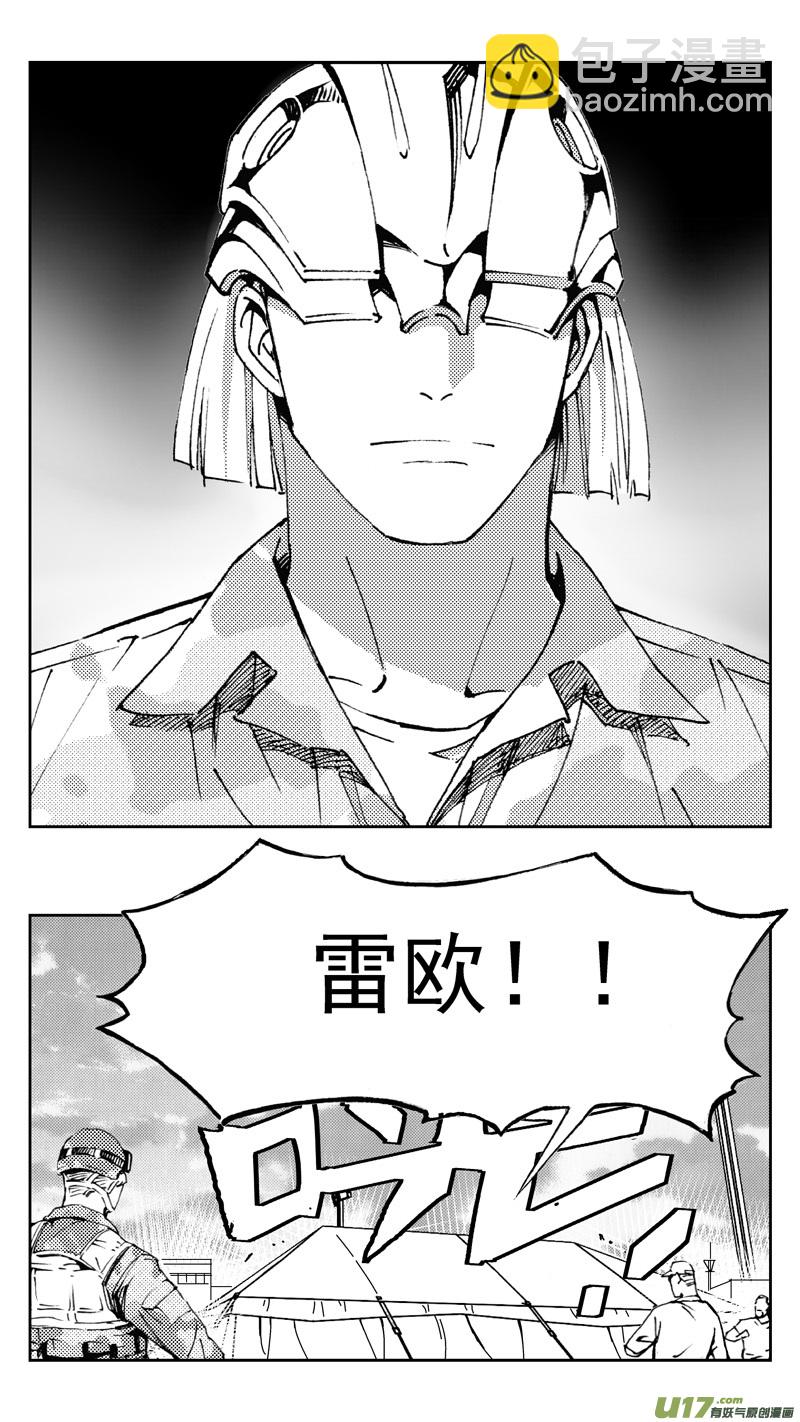 🍶雏蜂 269：第三部 99 虎落平阳（其二） 第12页