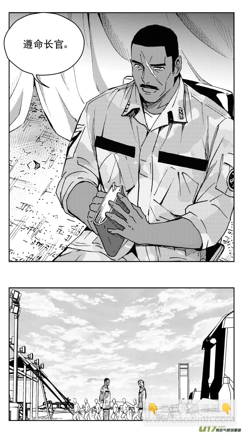 🍶雏蜂 269：第三部 99 虎落平阳（其二） 第17页