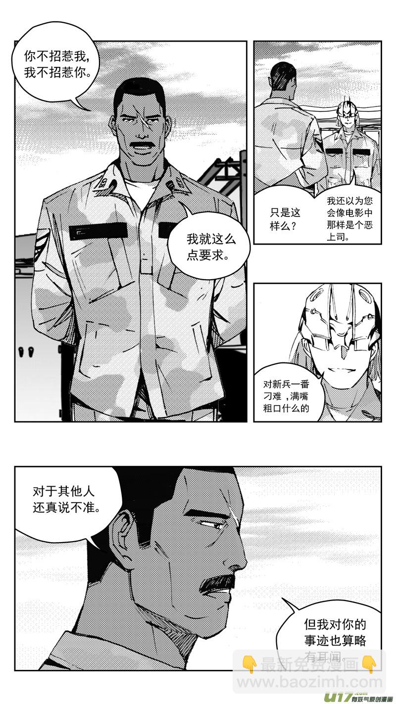 🍶雏蜂 269：第三部 99 虎落平阳（其二） 第18页