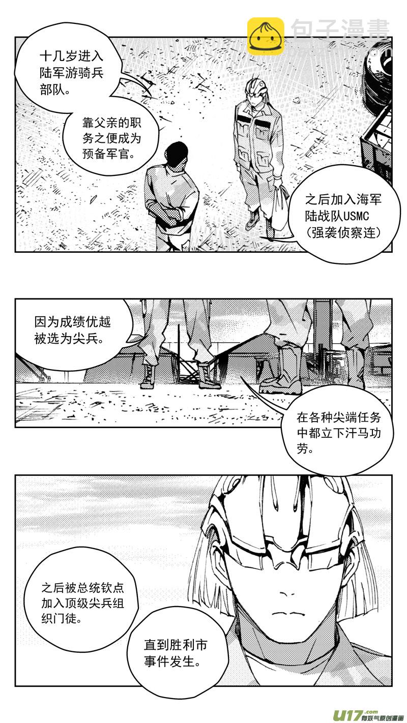 🍶雏蜂 269：第三部 99 虎落平阳（其二） 第19页