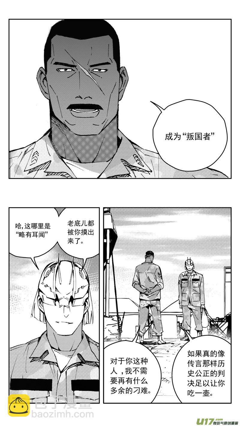 🍶雏蜂 269：第三部 99 虎落平阳（其二） 第20页