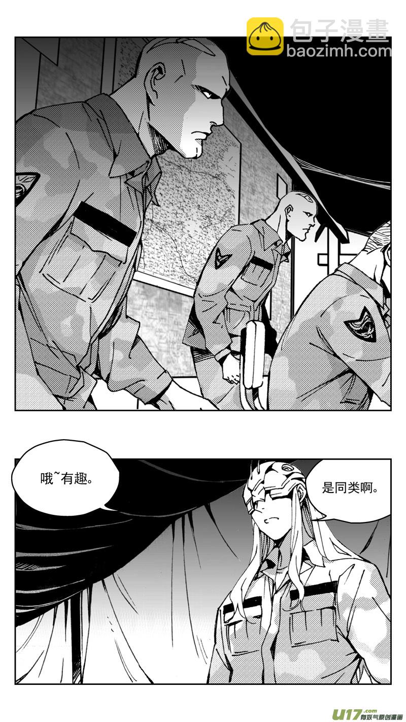 🍶雏蜂 269：第三部 99 虎落平阳（其二） 第4页