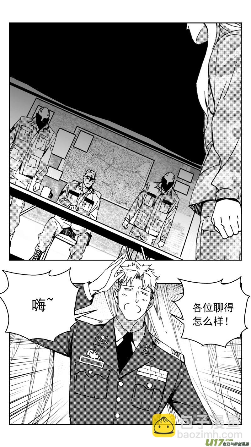 🍶雏蜂 269：第三部 99 虎落平阳（其二） 第6页