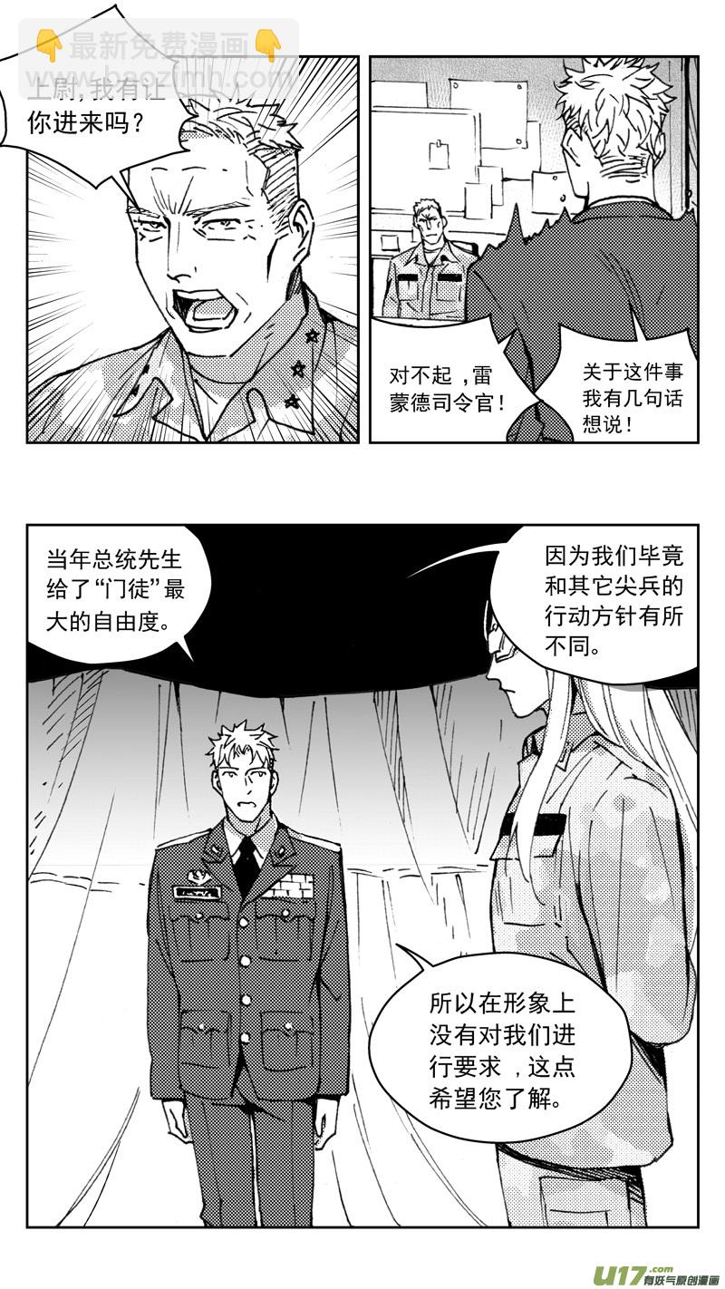 🍶雏蜂 269：第三部 99 虎落平阳（其二） 第7页